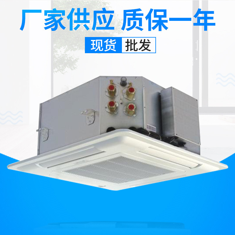 卡式風機盤管廠家，價格優惠，出廠工程價
