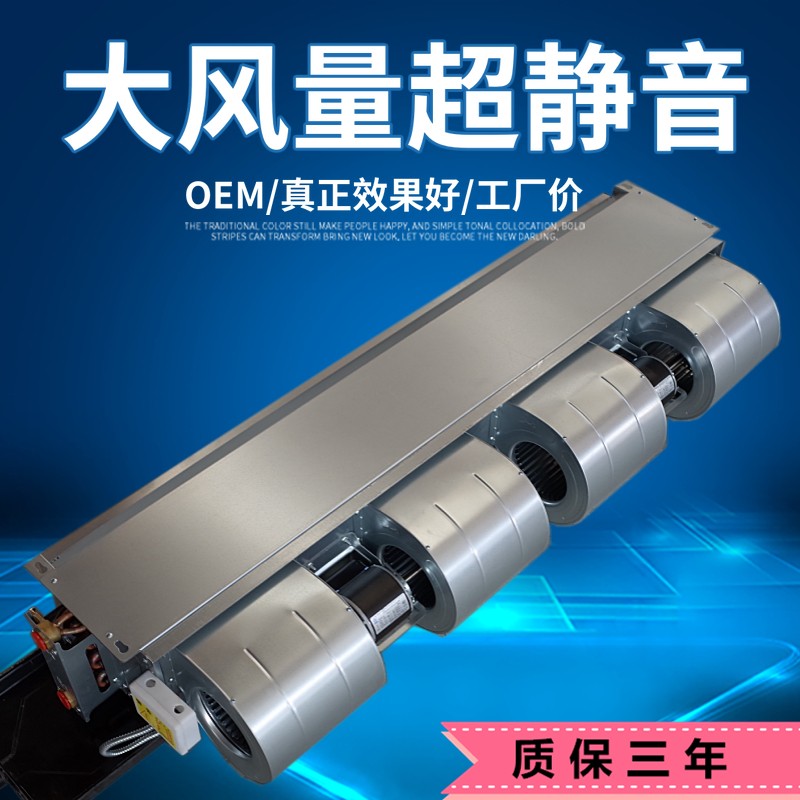 暗裝風(fēng)機盤管 產(chǎn)品特點