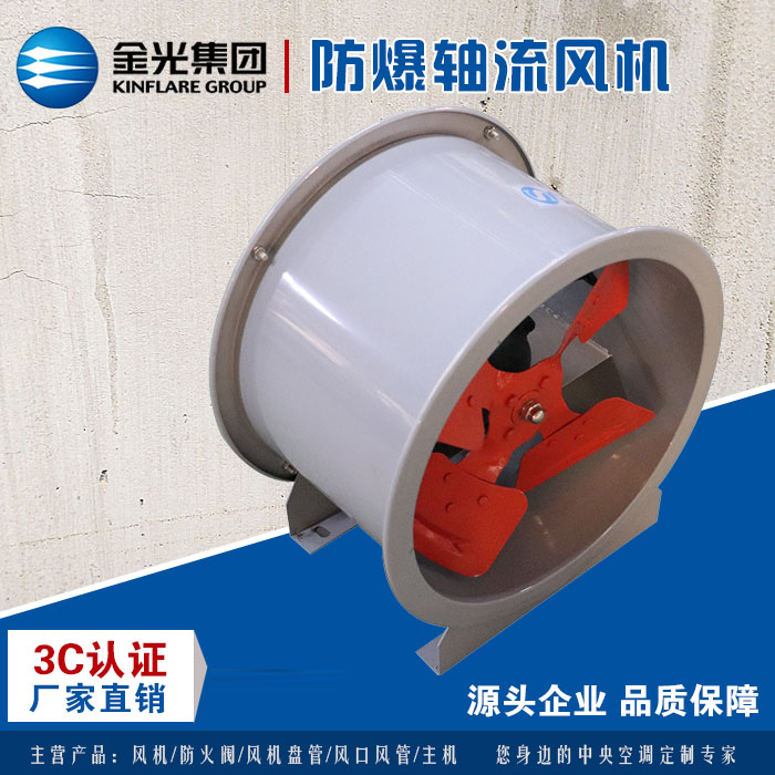 你了解軸流風機嗎？