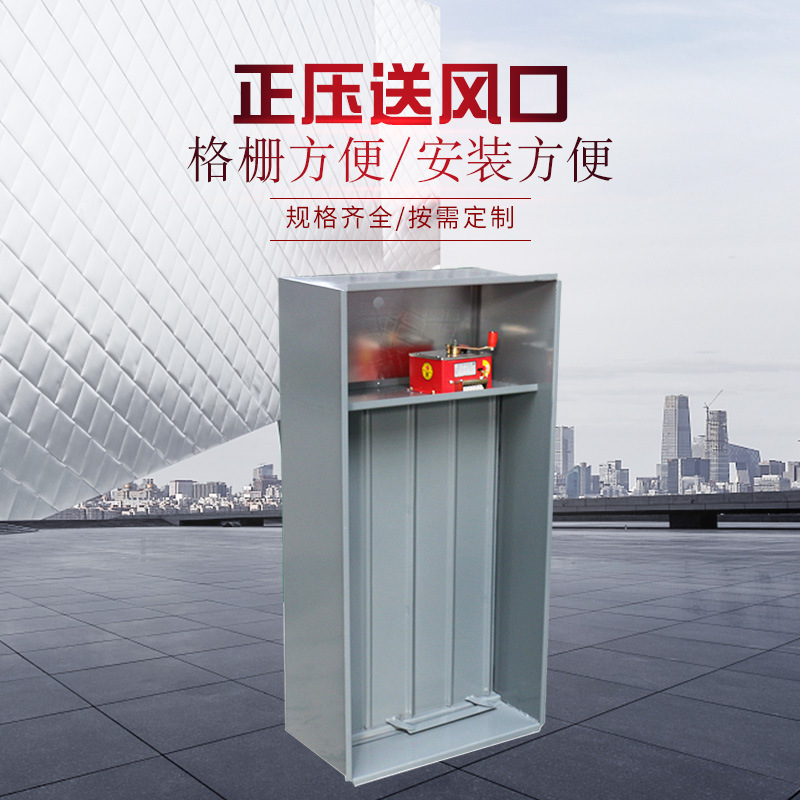 正壓送風口的質量要求與安裝注意事項！